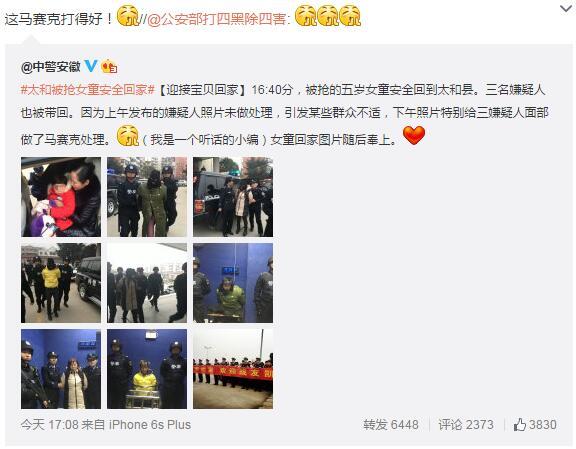 警方公布搶女童嫌犯照片 網友：馬賽克給滿分