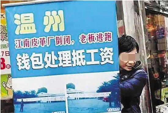 當(dāng)年在許多皮具攤點(diǎn)，都能看到這樣的廣告，類似于現(xiàn)在的“工廠倒閉、清倉甩賣”廣告。