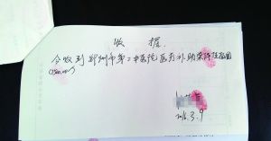 這是醫(yī)院事后向患者退還7500元的收據。 新華社發(fā)