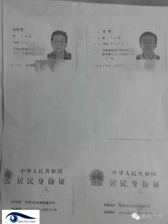 李律師提供的袁雪和袁新民的兩個身份證復(fù)印件，登記地址分別為天津和河南信陽。