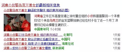 語言不通?沒關(guān)系，有翻譯軟件嘛!跨國(guó)婚姻?也沒關(guān)系，兩個(gè)月就把證領(lǐng)了!