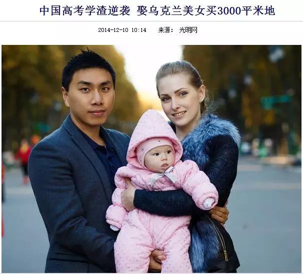 知乎上搜“烏克蘭美女”，蹦出來的話題都是這樣的：