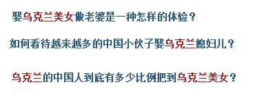 烏克蘭號(hào)稱是“美女成災(zāi)”，世界知名旅游雜志《游客文摘》曾評(píng)選全球十大“美女之都”，烏克蘭首都基輔高居榜首。