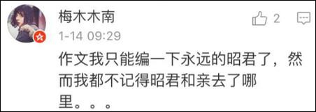 講道理，這張卷子其實(shí)是想培養(yǎng)狀元士大夫的吧？
