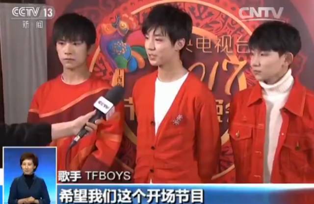 央視春晚開場(chǎng) 歡樂頌“五美”搭檔TFBOYS
