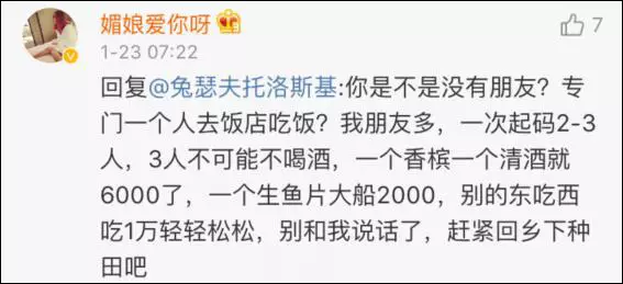 上海一女子自曝每月開銷12萬,被網友罵上頭條！