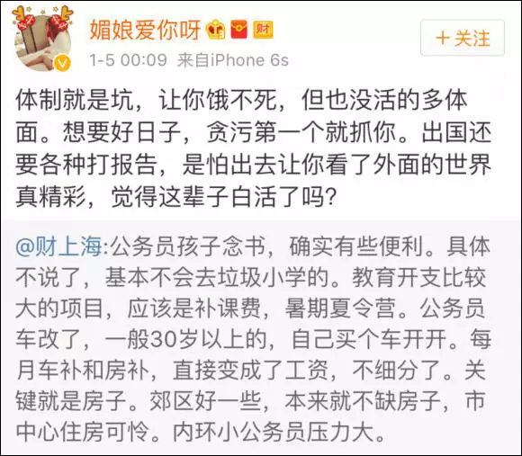 上海一女子自曝每月開銷12萬,被網友罵上頭條！
