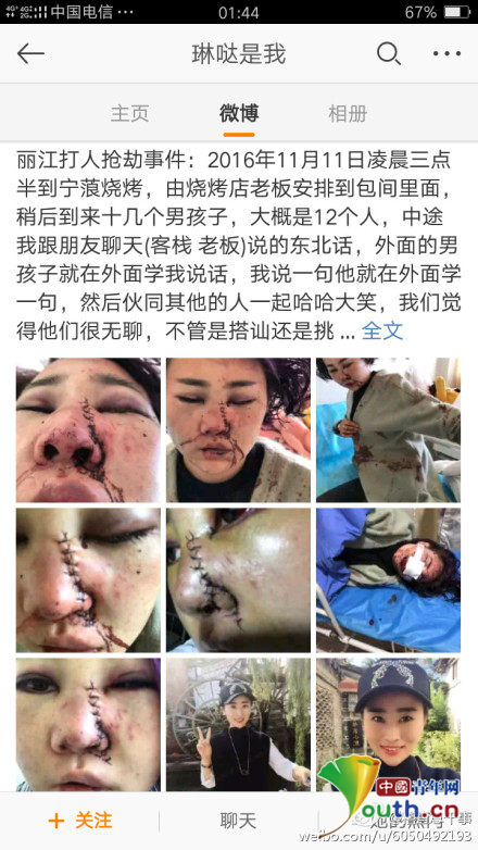 網(wǎng)友 @琳噠是我 發(fā)布相關(guān)微博講述情況。