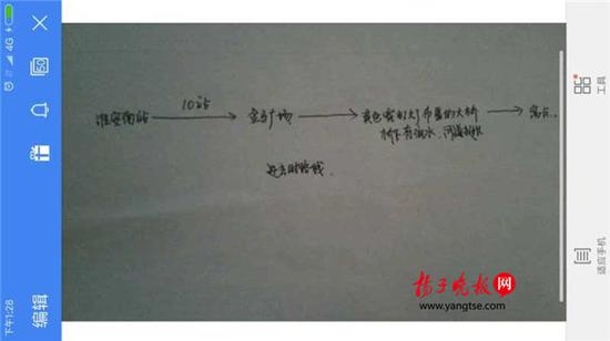 警方根據(jù)這兩張手繪地圖，動(dòng)用300余人次警力終于將林芳找到。（圖由淮安警方提供）