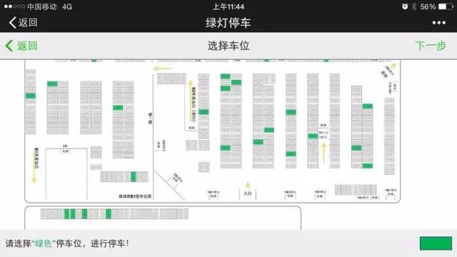 業主花60萬買車位共享給大家用 收費2元/小時
