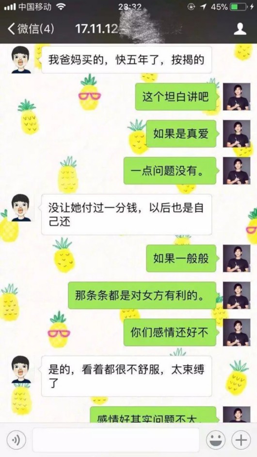 小伙領證當天被新娘拿出的婚前協議嚇跑