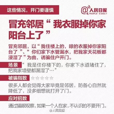 奶奶幫孫子收快遞遇恐怖一幕 這幾天收快遞要當心