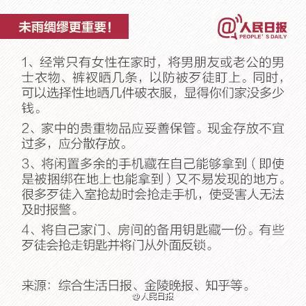 奶奶幫孫子收快遞遇恐怖一幕 這幾天收快遞要當心