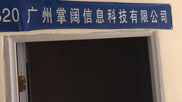 安卓亂象調查：男子發現自己使用情趣用品時被錄音
