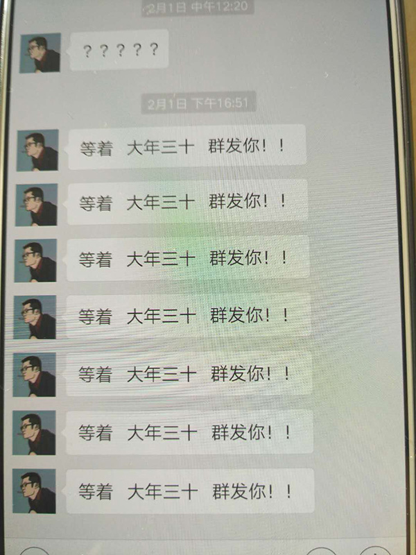2月1日，催債者通過(guò)微信發(fā)來(lái)的信息。
