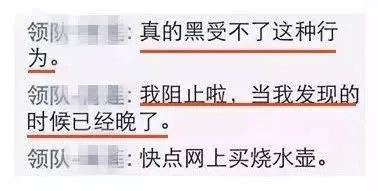 太惡心！女游客竟用酒店燒水壺煮自己的臟內褲