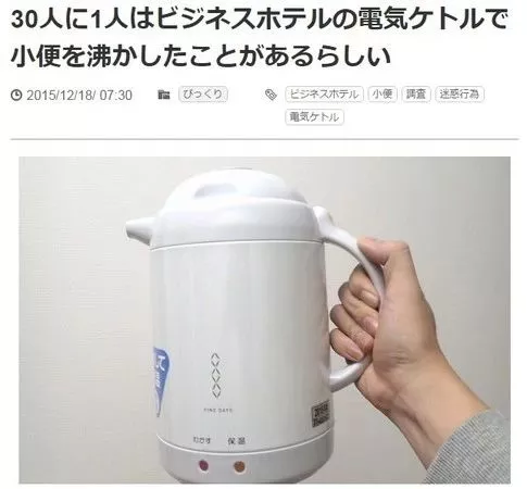 太惡心！女游客竟用酒店燒水壺煮自己的臟內褲