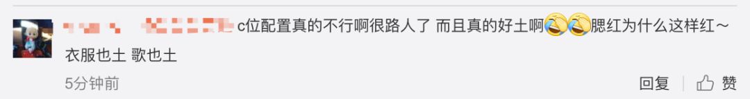 《創造101》主題曲公布，這個被吐槽油膩的c位是什么來頭？