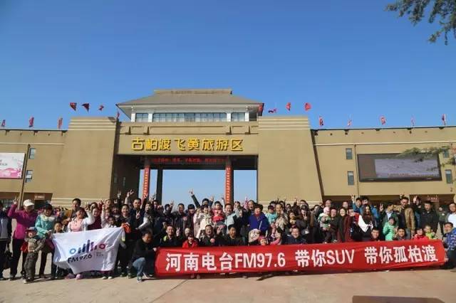 “娛樂976，娛樂車生活！耶！”魚油集結大合照