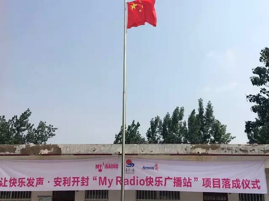 升國(guó)旗、做體操、玩兒游戲，有了廣播站，全部實(shí)現(xiàn)了！