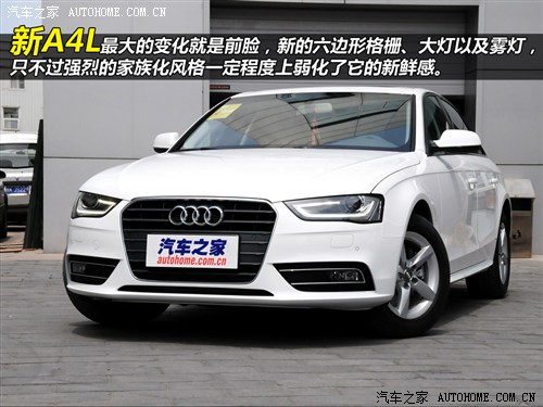 奧迪一汽奧迪奧迪a4l2013款 35 tfsi 自動標準型