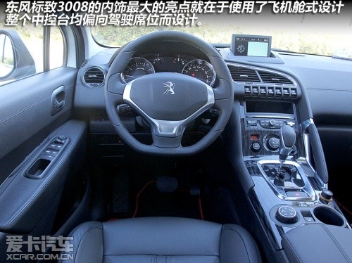 東風標致2013款標致3008