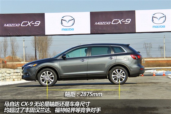 新款馬自達CX-9