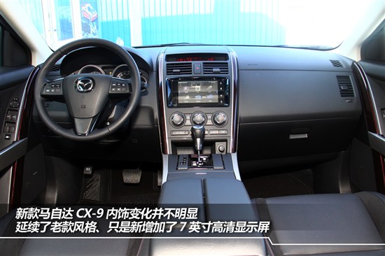 新款馬自達CX-9