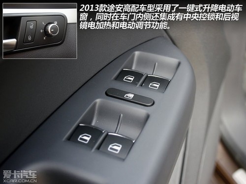2013款途安內飾