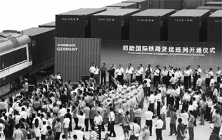 7月18日，鄭歐國際鐵路貨運(yùn)班列開通儀式在鄭州舉行