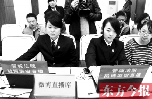 12月6日上午，鄭州市管城區(qū)法院開(kāi)庭審理一起勞動(dòng)爭(zhēng)議案件， 并用微博同步直播