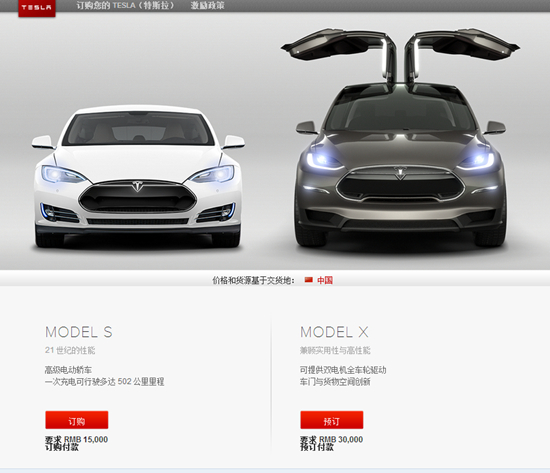 特斯拉 Model X