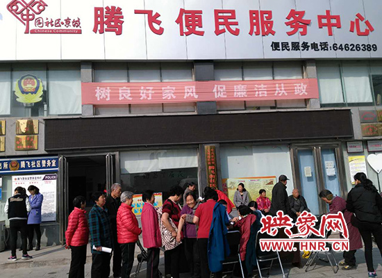 “三八節”滎陽京城辦情系民生愛心義診