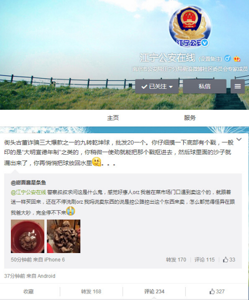 “你爸買(mǎi)的是街頭古董詐騙爆款”