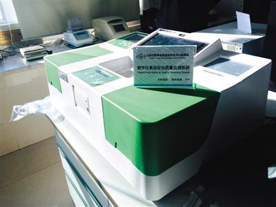 昨日上午，位于中國農(nóng)業(yè)大學(xué)的北京市食品安全檢測中心內(nèi)擺放著的食品安全檢測儀