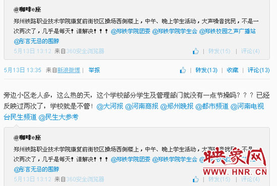 早在今年5月份，張先生就在微博上反映過此問題。