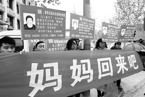 張慧媛老人的子女們舉著尋找母親的牌子和橫幅，在冷風中呼喊著“媽媽，您快回來吧”。