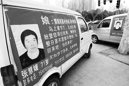 如果您遇到張慧媛老人，請告訴她，她的家人正焦急地尋找她，盼她回家。