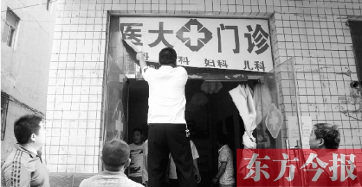邵莊村內，工作人員正在對一間七八平方米的黑診所進行查處