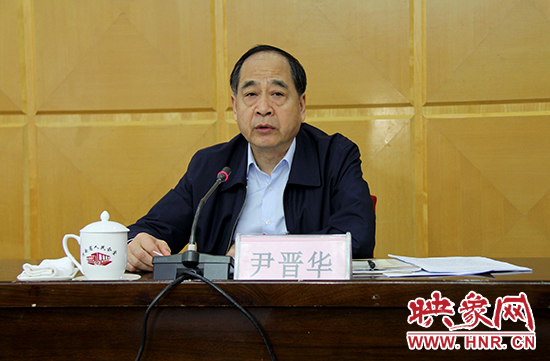 河南省委巡視工作領(lǐng)導(dǎo)小組組長、河南省委常委、省紀(jì)委書記尹晉華