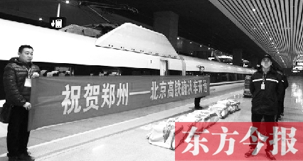 11月28日，鄭州到北京的高鐵快運列車正式開行 資料圖片