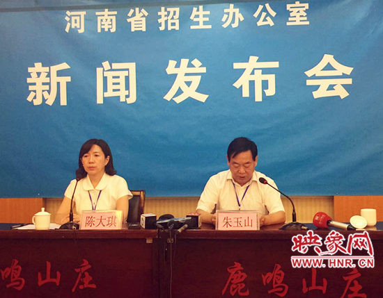 河南省招生辦公室新聞發布會現場