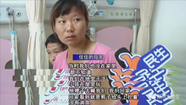 剪刀插入6歲女孩頭部 圖片讓人心驚膽戰