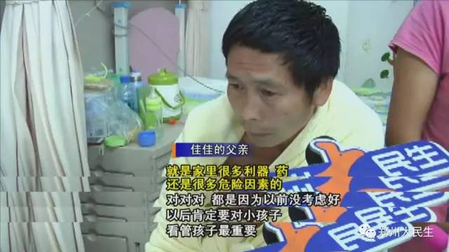 剪刀插入6歲女孩頭部 圖片讓人心驚膽戰