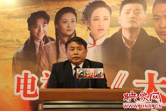 河南省委宣傳部副部長(zhǎng)、省廣電局局長(zhǎng)、省新聞出版局局長(zhǎng)朱夏炎在《大河兒女》制作方在京舉行的新聞發(fā)布會(huì)上