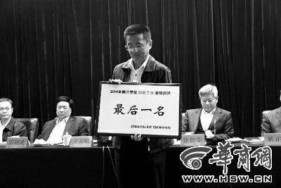 昨日會上，韓城市因為在財稅工作方面考核排名較后，獲取了一個黃牌。