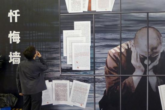 2011年10月8日，“杭州市反腐倡廉成果展覽”，觀眾在觀看一面懺悔墻上犯案人員的懺悔書(shū)。