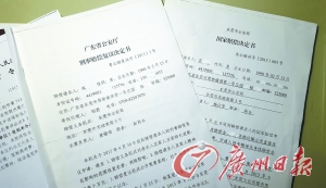 廣東省公安廳出具的相關刑事賠償復議決定書。