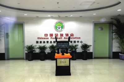 足協(xié)與體育總局脫鉤終于將進(jìn)入實(shí)質(zhì)性階段。圖/東方IC