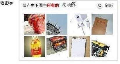 “請點擊下圖中所有美男子”，12306購票驗證碼難倒旅客